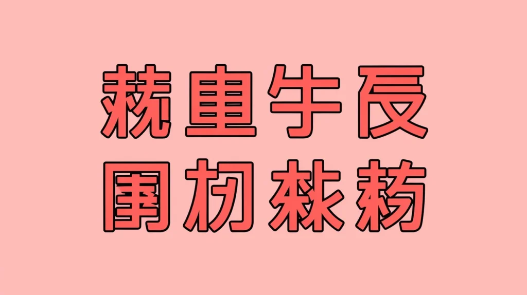 Funny Chinese Name Puns Reddit-Style